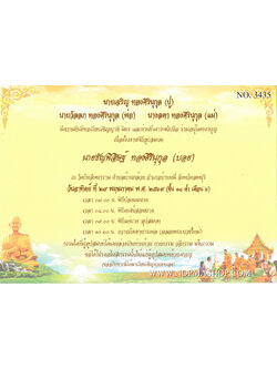 3435-การ์ดงานบวช งานอุปสมบท หน้าเดียว 5x7 นิ้ว การ์ดลายสำเร็จรูป ราคาถูก