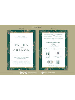 BI004-การ์ดงานแต่ง พิมพ์หน้าหลัง ขนาด 5x7, 4x6, 4x7.5, 4x9 นิ้ว