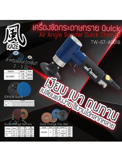 เครื่องขัดกรพดาษทรายโรล็อค TW-G7-AG01B