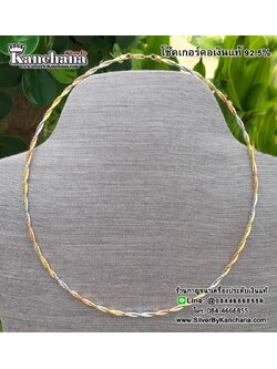 สร้อยคอโช๊คเกอร์เงินแท้ 3 กษัตริย์ หนา 2.6 มิล ยาว 16 - 18 นิ้ว