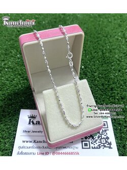 สร้อยคอเงินแท้ ยาว 16 - 18 นิ้ว