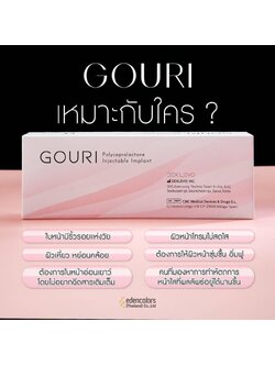 Gouri 1 กล่อง ช่วยฟื้นฟูผิว กระตุ้นคอลลาเจนคงความอ่อนเยาว์