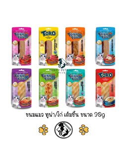 Toro Toro โทโร โทโร่ ขนมแมว ทำจากเนื้อปลาและไก่แท้ torotoro ขนาด 30 กรัม