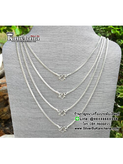 สร้อยคอเงินแท้ ลายโซ่กล่อง หรือ ลาย Box หนา 2 มิล ยาว 14 - 24 นิ้ว