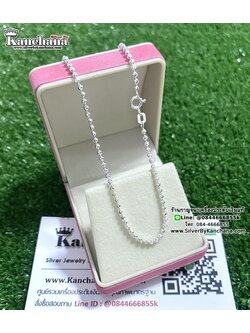 สร้อยคอเงินแท้ ยาว 16 - 20 นิ้ว