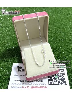 สร้อยคอเงินแท้ ลายBox หนา 1 มิล ยาว 16 - 18 นิ้ว