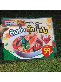 ชุดป้ายเมนูอาหารจานด่วน A3 เจาะรูพร้อมห่วง 6 แผ่น | กะเพรากบ, ต้มยำ, ยำ, สามชั้นคั่วเกลือ, ผัดเผ็ดหมูป่า | รหัส 3960