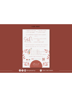 BI002-การ์ดงานแต่ง หน้าเดียว ขนาด 5x7, 4x6, 4x7.5, 4x9 นิ้ว