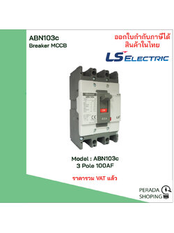 ABN103c 3 POLE LS Electric เบรกเกอร์ MCCB เมนเบรกเกอร์