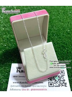 สร้อยคอเงินแท้ ลายโซ่ หนา 1 มิล ยาว 16 - 18 นิ้ว
