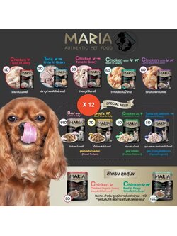 ** 12 ซอง คละได้ ** อาหารสุนัขเปียกซองเกรดพรีเมียม มาเรีย Maria Authentic Pet Food Premium ขนาด 70 กรัม 11 รสชาติ