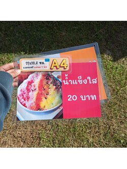 ชุดป้ายเมนู A4 ข้าวหมูแดง & น้ำแข็งใส 2 แผ่น | ข้าวหมูแดง, น้ำแข็งใส | เพิ่มยอดขายร้านของคุณทันที! | รหัส 4112