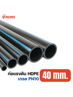 ท่อแรงดัน HDPE PN10-40mm