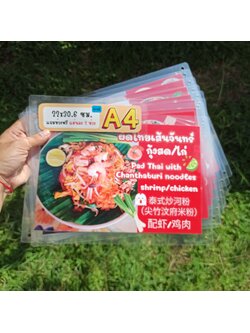 ป้ายเมนู A4+ ชุด 8 แผ่น | ผัดไทย, ก๋วยเตี๋ยวคั่วไก่, ข้าวกะเพราไก่, ข้าวหมูแดง | เพิ่มยอดขายร้านของคุณทันที! | รหัส 3829