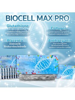 BIOCELL Max Pro