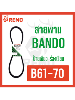 สายพาน Bando B61-B70