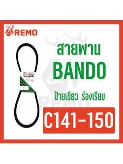 สายพาน Bando C141-C150