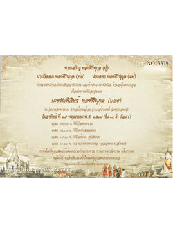 3379-การ์ดงานบวช งานอุปสมบท หน้าเดียว 5x7 นิ้ว การ์ดลายสำเร็จรูป ราคาถูก