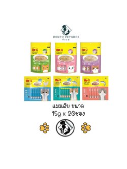 Me-o Creamy Treat ขนมแมวเลีย มีโอ ครีมมี่ ทรีต ถุงใหญ่ จัมโบ้ 15g x 20ซอง