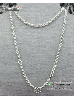 สร้อยคอเงินแท้ ลายผ่าหวาย หนา 5.5 มิล 5 ห่วง ยาว 28 นิ้ว