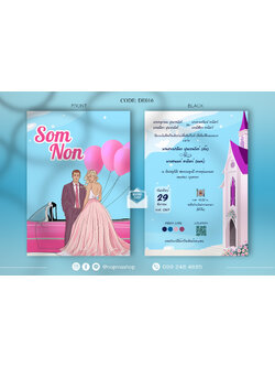 DE016-การ์ดงานแต่ง หน้า/หลัง ขนาด 5x7, 4x6, 4x7.5, 4x9 นิ้ว บาร์บี้ สี ฟ้า ชมพู