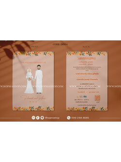 DE014-การ์ดงานแต่ง พิมพ์หน้าหลัง ขนาด 5x7, 4x6, 4x7.5, 4x9 นิ้ว ลาย ดอกไม้ มินิมอล เหลือง ส้ม