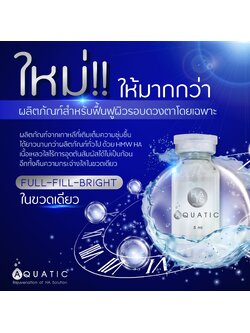 Aquatic Rejuvenation of HA Solution / (1 ขวด / 5 ml)
