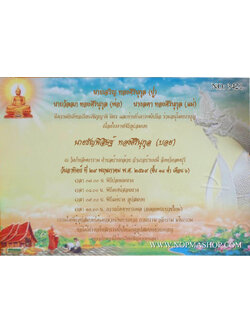 3421-การ์ดงานบวช งานอุปสมบท หน้าเดียว 5x7 นิ้ว การ์ดลายสำเร็จรูป ราคาถูก