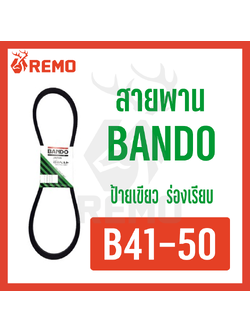 สายพาน Bando B41-B50