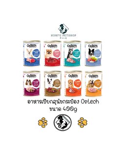 อาหารเปียกสุนัขออสเทค Ostech ขนาด 400g