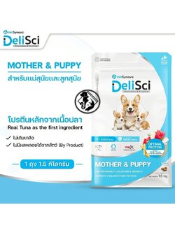 DeliSci - Mother & Puppy Dry อาหารเม็ดสำหรับแม่ลูกสุนัขและลูกสุนัข 1.5 kg
