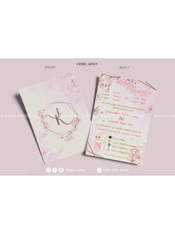 AF015-การ์ดงานแต่ง พิมพ์ หน้า/หลัง ขนาด 5x7, 4x6, 4x7.5, 4x9 นิ้ว