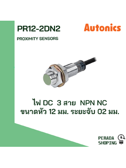 Autonics proximity sensor PR12-2DN PR12-2DP
