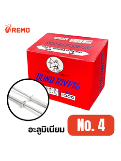 รีเวทอลูมิเนียม เบอร์ 4