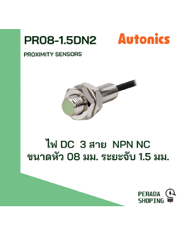 AUTONICS PR08-1.5DN2 Proximity M08 ระยะตรวจจับ 1.5mm Flush DC 3-wire type 12-24VDC
