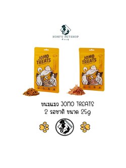 ขนมแมว JOMO TREATS ทำจากเนื้อปลาแท้ๆ มี 2 รส แซลมอนและทูน่า โรยเป็น Topping ก็ฟิน กินเล่นก็อร่อย ✨