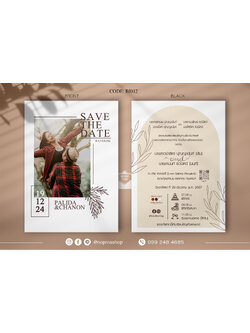 BI012-การ์ดงานแต่ง หน้า/หลัง ขนาด 5x7, 4x6, 4x7.5, 4x9 นิ้ว มินิมอล น้ำตาล ทอง ใส่รูป พรีเวดดิ้ง