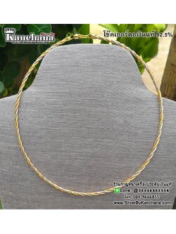 สร้อยคอโช๊คเกอร์เงินแท้ 3 กษัตริย์ หนา 3 มิล ยาว 16 - 18 นิ้ว