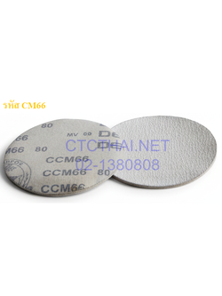 กระดาษทรายกลม CM66 หลังสักหลาด