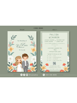 DE009-การ์ดงานแต่ง พิมพ์หน้าหลัง ขนาด 5x7, 4x6, 4x7.5, 4x9 นิ้ว