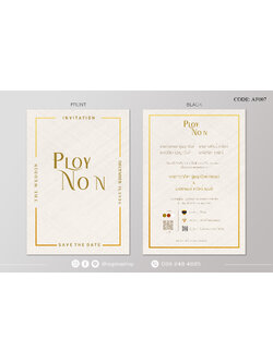 AF007-การ์ดงานแต่ง หน้า/หลัง ขนาด 5x7, 4x6, 4x7.5, 4x9 นิ้ว