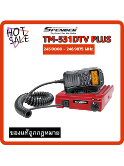 วิทยุสื่อสาร SPENDER TM-531DTV PLUS