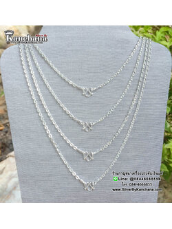 สร้อยคอเงินแท้ ลายโซ่ทุบ หนา 3 มิล ยาว 14 - 24 นิ้ว