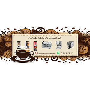 เครื่องชงกาแฟ