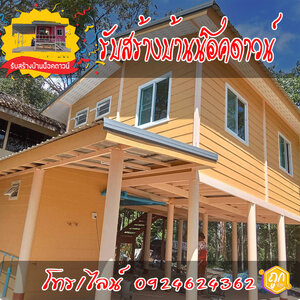 เกี่ยวกับเรา