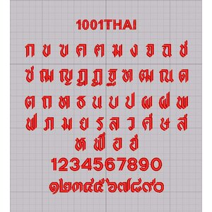 อักษรปัก ภาษาไทย