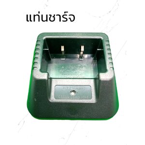 แท่นชาร์จ วิทยุสื่อสารรุ่น IC-V90,IC-UV95,IC-UV97,IC-UV91T,IC-UV99T,IC-UV97T