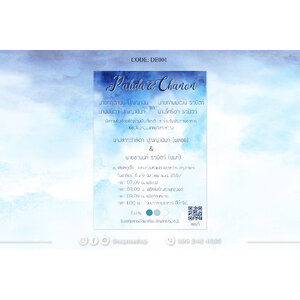 DE001-การ์ดงานแต่ง พิมพ์หน้าเดียว ขนาด 5x7, 4x6, 4x7.5, 4x9 นิ้ว