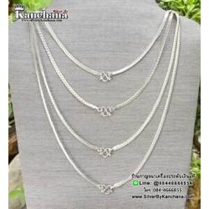 สร้อยคอเงินแท้ ลายท้องปลิง