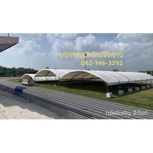 ร้านเช่าเต็นท์ ร้านอุปกรณ์จัดงานให้เช่า จังหวัดแพร่